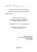 Старкова, Людмила Константиновна. Цензурная политика самодержавия в первой половине XIX века: дис. кандидат исторических наук: 07.00.02 - Отечественная история. Саратов. 2000. 239 с.