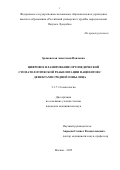 Зражевская Анастасия Павловна. Цифровое планирование ортопедической стоматологической реабилитации пациентов с дефектами средней зоны лица: дис. кандидат наук: 00.00.00 - Другие cпециальности. «Российский университет дружбы народов имени Патриса Лумумбы». 2025. 187 с.