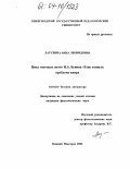 Курсовая работа по теме Литературные источники цикла очерков И. А. Бунина 'Тень Птицы' 