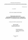Белоусова, Людмила Викторовна. Циклизации производных орто-формилбензойной кислоты и соединений с активными N,O-содержащими орто-группировками: дис. кандидат химических наук: 02.00.03 - Органическая химия. Ростов-на-Дону. 2011. 148 с.