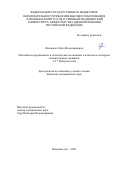 Валикова Ольга Владимировна. Цитокинопосредованные и генетические механизмы в патогенезе синдрома поликистозных яичников: дис. кандидат наук: 00.00.00 - Другие cпециальности. ФГБОУ ВО «Иркутский национальный исследовательский технический университет». 2026. 118 с.