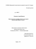 Куприянов, Андрей Юрьевич. Цивилизационная специфика общества как предмет социально-философского анализа: дис. кандидат философских наук: 09.00.11 - Социальная философия. Саранск. 2011. 173 с.