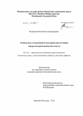 Вопилкин, Евгений Александрович. Туннельные и эмиссионные акселерометры на основе микроэлектромеханических систем: дис. кандидат физико-математических наук: 05.27.01 - Твердотельная электроника, радиоэлектронные компоненты, микро- и нано- электроника на квантовых эффектах. Нижний Новгород. 2012. 122 с.