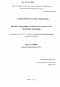 Небольсина, Маргарита Викторовна. Творческая индивидуальность Рустема Кутуя: проблемы эволюции: дис. кандидат наук: 10.01.02 - Литература народов Российской Федерации (с указанием конкретной литературы). Казань. 2012. 200 с.