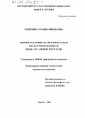 Курсовая работа по теме Жизнь и творчество С. Эрьзи в контексте диалога культур 20 века