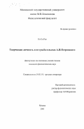 Сочинение по теме Творческий путь А.Н. Островского