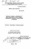 Курсовая работа: Педагогическое наследие и творчество В.А.Сухомлинского