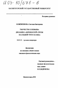 Реферат: Тема деревни в русской прозе 90-х годов