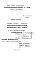 Лусе, Даце Эдвиновна. Творчество А. Бригадере и Я. Яунсудрабиньша - две нравственно-эстетические параллели в латышской демократической литературе: дис. кандидат филологических наук: 10.01.03 - Литература народов стран зарубежья (с указанием конкретной литературы). Рига. 1985. 211 с.