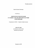 Реферат: Художественные особенности прозы С.Д. Кржижановского