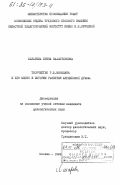 Лазарева, Ирина Валентиновна. Творчество Р.Б. Шеридана и его место в истории развития английской драмы: дис. : 00.00.00 - Другие cпециальности. Москва. 1984. 187 с.