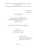 Реферат: Criminal Law Dicnonary Essay Research Paper Entrapment
