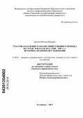 Девятов, Виктор Юрьевич. Участие населения в охране общественного порядка на Урале в начале XX в. (1900 - 1921 гг.): историко-правовое исследование: дис. кандидат юридических наук: 12.00.01 - Теория и история права и государства; история учений о праве и государстве. Челябинск. 2013. 177 с.