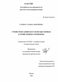 Реферат: Фома Аквинский – выразитель христианской концепции о государстве