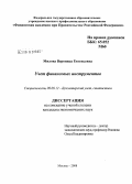 Курсовая работа: Учет финансовых вложений и инструментов