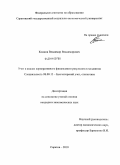 Комков, Владимир Владимирович. Учет и анализ корпоративного финансового результата в холдингах: дис. кандидат экономических наук: 08.00.12 - Бухгалтерский учет, статистика. Саратов. 2010. 228 с.