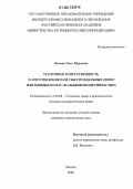 Дипломная работа: Фальшивомонетничество и борьба с ним