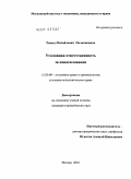 Курсовая Работа На Тему Изнасилование