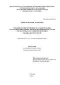 Либензон Евгений Леонидович. Уголовная ответственность за контрабанду стратегически важных товаров и сырьевых ресурсов (по материалам судебной практики Забайкальского края): дис. кандидат наук: 00.00.00 - Другие cпециальности. ФГАОУ ВО «Российский университет дружбы народов имени Патриса Лумумбы». 2025. 289 с.