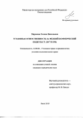 Дипломная работа: Комплексное изучение коммерческого подкупа