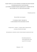 Фиськов Иван Александрович. Уголовная ответственность за незаконное использование лесов: дис. кандидат наук: 12.00.08 - Уголовное право и криминология; уголовно-исполнительное право. ФГАОУ ВО «Дальневосточный федеральный университет». 2019. 205 с.