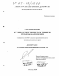 Курсовая работа по теме Ответственность за совершение террористического акта по ст.205 УКРФ