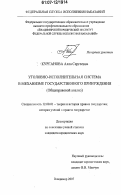 Контрольная работа по теме История уголовно-исполнительной системы