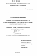 Дипломная работа: Посягательство на жизнь сотрудника правоохранительного органа