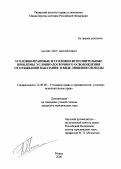 Малин, Пётр Михайлович. Уголовно-правовые и уголовно-исполнительные проблемы условно-досрочного освобождения от отбывания наказания в виде лишения свободы: дис. кандидат юридических наук: 12.00.08 - Уголовное право и криминология; уголовно-исполнительное право. Рязань. 2000. 216 с.