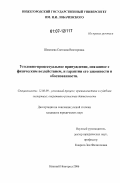 Шевелева, Светлана Викторовна. Уголовно-процессуальное принуждение, связанное с физическим воздействием, гарантии его законности и обоснованности: дис. кандидат юридических наук: 12.00.09 - Уголовный процесс, криминалистика и судебная экспертиза; оперативно-розыскная деятельность. Нижний Новгород. 2006. 237 с.