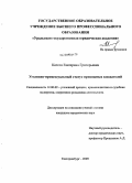 Котеля, Екатерина Григорьевна. Уголовно-процессуальный статус присяжных заседателей: дис. кандидат юридических наук: 12.00.09 - Уголовный процесс, криминалистика и судебная экспертиза; оперативно-розыскная деятельность. Екатеринбург. 2009. 163 с.