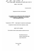 Курсовая работа по теме Смертная казнь и пожизненное лишение свободы как виды наказания в российском и зарубежном уголовном праве