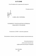 Дипломная работа по теме Анализ уклонения от уплаты налогов в рамках актуальных регламентаций в Республике Молдова