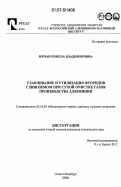  Отчет по практике по теме Электролитическое получение алюминия