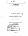 Баулина, Ольга Ивановна. Ультраструктурная пластичность цианобактерий: дис. доктор биологических наук: 03.00.07 - Микробиология. Москва. 2005. 388 с.