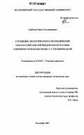 Реферат: Совершенствование системы диагностирования топливной аппаратуры тепловозных дизелей