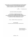 Полунин Георгий Александрович. Улучшение условий и охраны труда персонала оперативных выездных бригад применением фотокаталитического воздухоочистителя для снижения концентрации оксида углерода в кабинах и кузовах мобильных машин: дис. кандидат наук: 05.26.01 - Охрана труда (по отраслям). ФГАОУ ВО «Южно-Уральский государственный университет (национальный исследовательский университет)». 2016. 139 с.