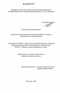  Ответ на вопрос по теме Амортизационная политика организации