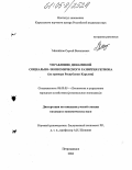 Доклад: Социально-экономическое развитие Республики Карелия 2009