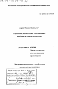 Реферат: История становления документационного оборота в России