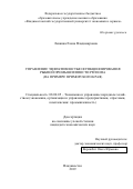 Реферат: Виробництво генно-інженерного інсуліну людини Оптимізація умов ферментативного гідролізу п