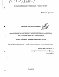 Доклад по теме Неторговые валютные операции