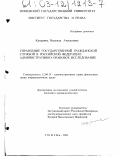 Реферат: Кодекс законов о труде по состоянию на 13.11.2000 г.