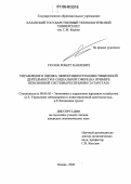 Уразов, Роберт Наилевич. Управление и оценка эффективности инвестиционной деятельности в социальной сфере: На примере пенсионной системы Республики Татарстан: дис. кандидат экономических наук: 08.00.05 - Экономика и управление народным хозяйством: теория управления экономическими системами; макроэкономика; экономика, организация и управление предприятиями, отраслями, комплексами; управление инновациями; региональная экономика; логистика; экономика труда. Казань. 2006. 238 с.