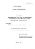 Контрольная работа по теме Методологія та наукова база логістики