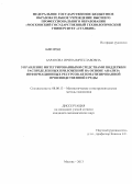 Баранова, Ирина Вячеславовна. Управление интегрированными средствами поддержки распределенных приложений на основе анализа информационных ресурсов автоматизированной производственной среды: дис. кандидат экономических наук: 08.00.13 - Математические и инструментальные методы экономики. Москва. 2013. 191 с.