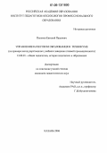 Реферат: История развития системы среднего проффесионального образования на примере техникума