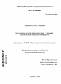 Дипломная работа: Кредитный риск: методы оценки и регулирования