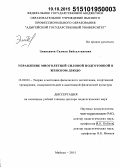 Элипханов, Салман Байсултанович. Управление многолетней силовой подготовкой в женском дзюдо: дис. кандидат наук: 13.00.04 - Теория и методика физического воспитания, спортивной тренировки, оздоровительной и адаптивной физической культуры. Майкоп. 2015. 475 с.