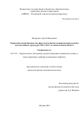 Овчаренко Сергей Вадимович. Управление намагниченностью фемтосекундными лазерными импульсами в мультислойных структурах TbCo2/FeCo и тонких пленках DyFeCo: дис. кандидат наук: 05.27.01 - Твердотельная электроника, радиоэлектронные компоненты, микро- и нано- электроника на квантовых эффектах. ФГБОУ ВО «МИРЭА - Российский технологический университет». 2022. 140 с.